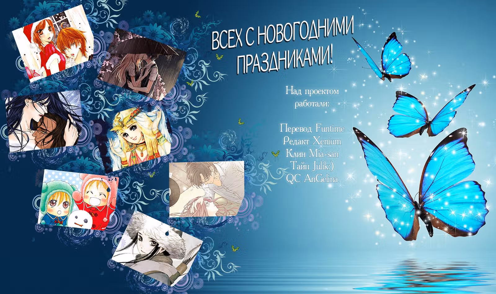 Мой хозяин - демон — Том 3 · Глава 6, страница 32