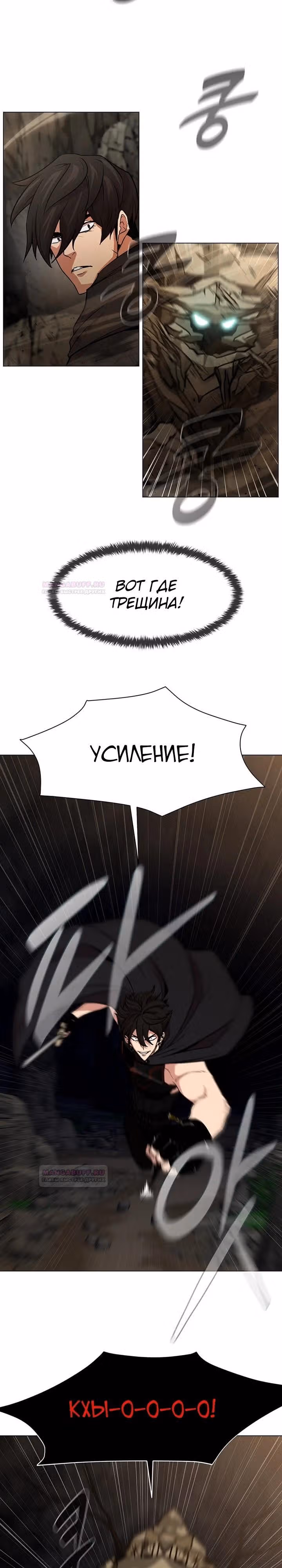 Я единственный, кто использует боевые искусства! — Том 1 · Глава 72, страница 4
