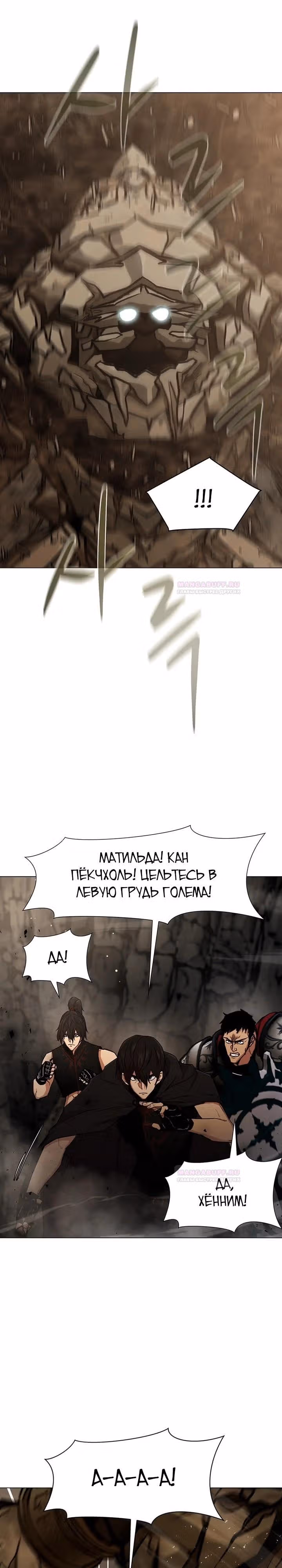 Я единственный, кто использует боевые искусства! — Том 1 · Глава 72, страница 8