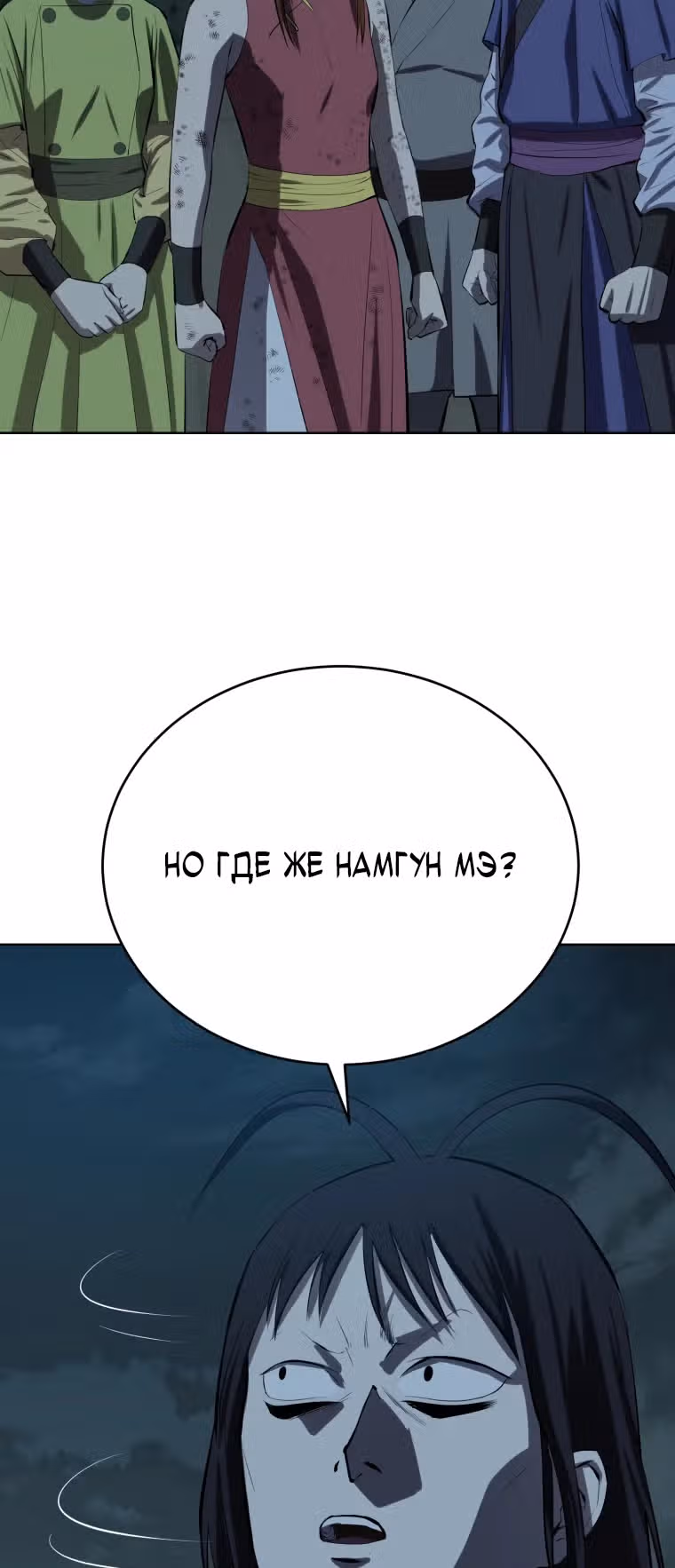 Слабейший учитель — Том 2 · Глава 89, страница 40