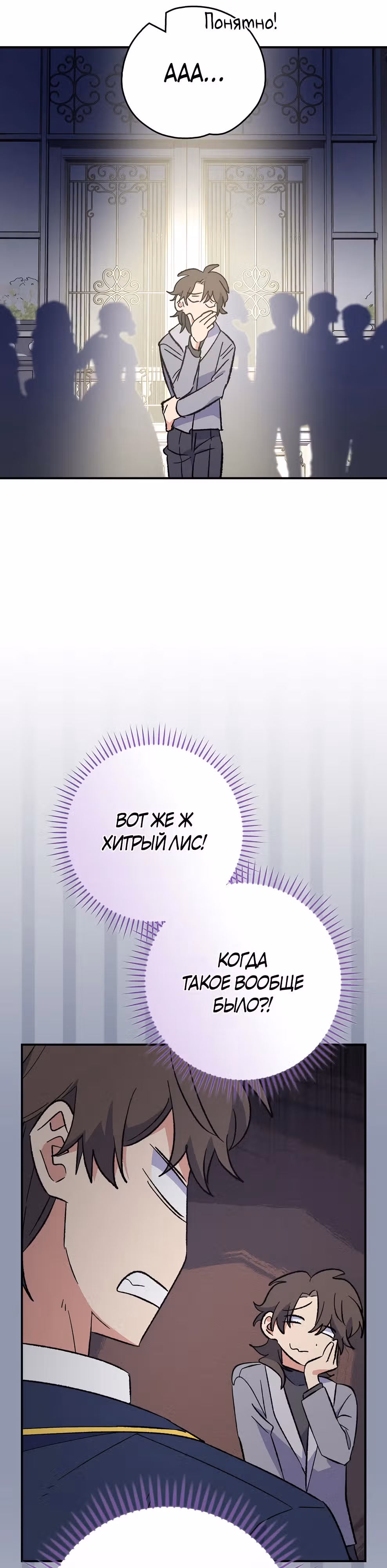 Игрит — Том 3 · Глава 140, страница 7