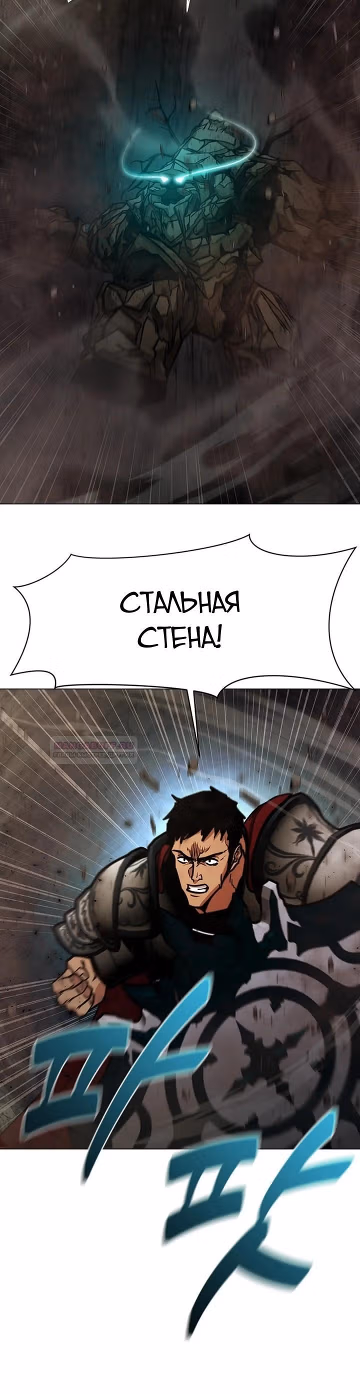 Я единственный, кто использует боевые искусства! — Том 1 · Глава 71, страница 19
