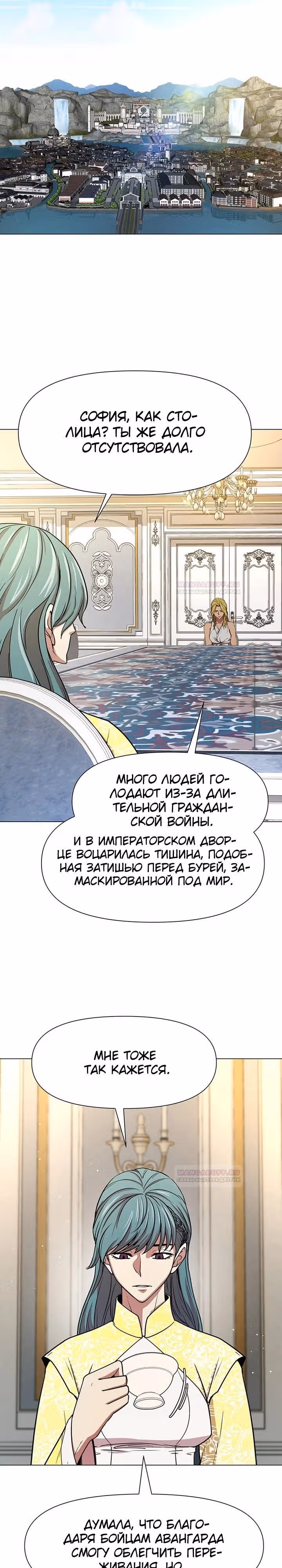 Я единственный, кто использует боевые искусства! — Том 1 · Глава 71, страница 4