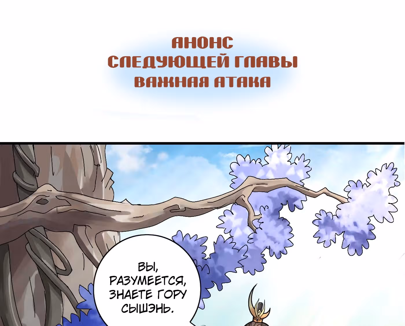 99 Способов стать богом — Том 1 · Глава 63, страница 43