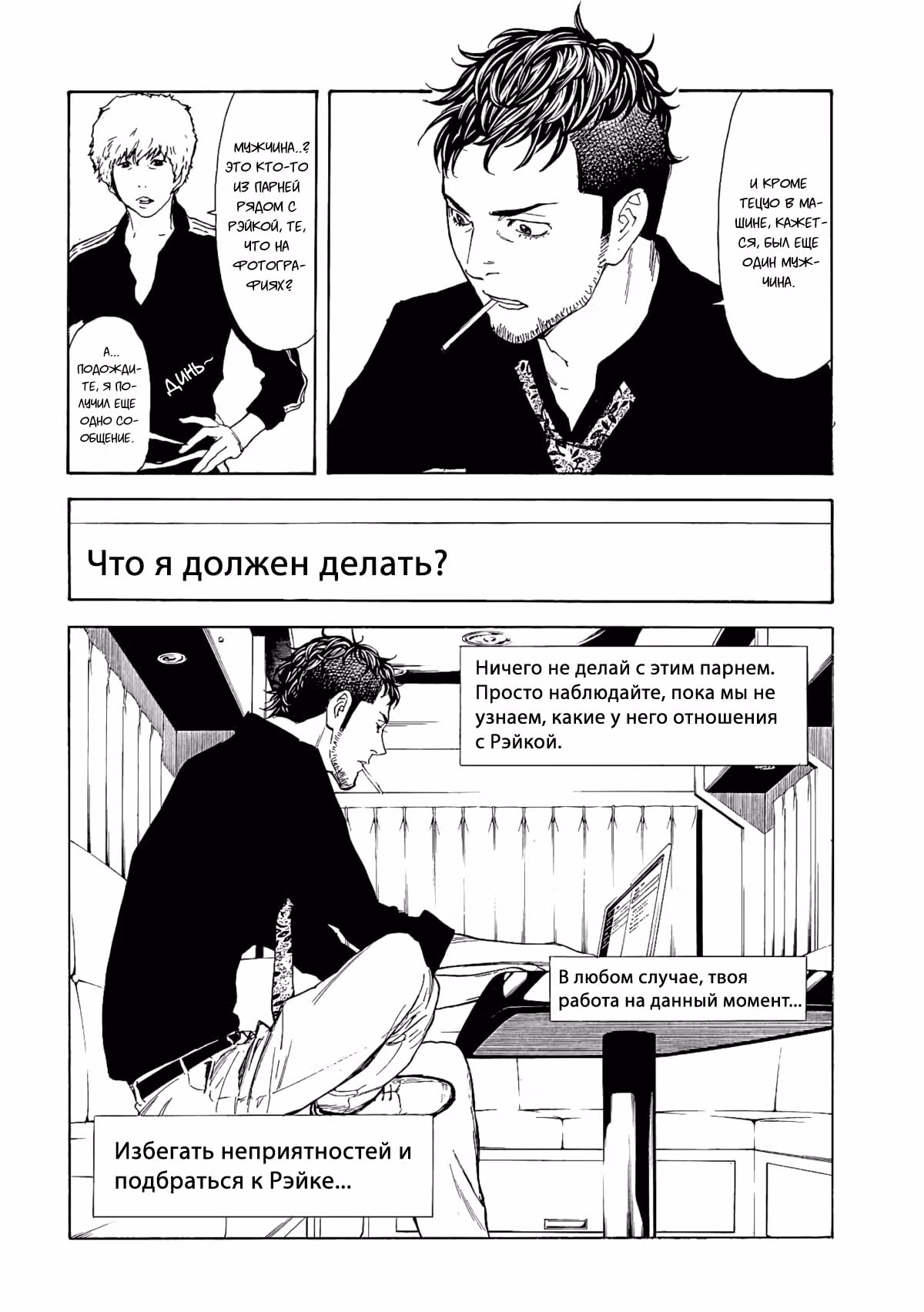 Мой домашний герой — Том 4 · Глава 52, страница 5