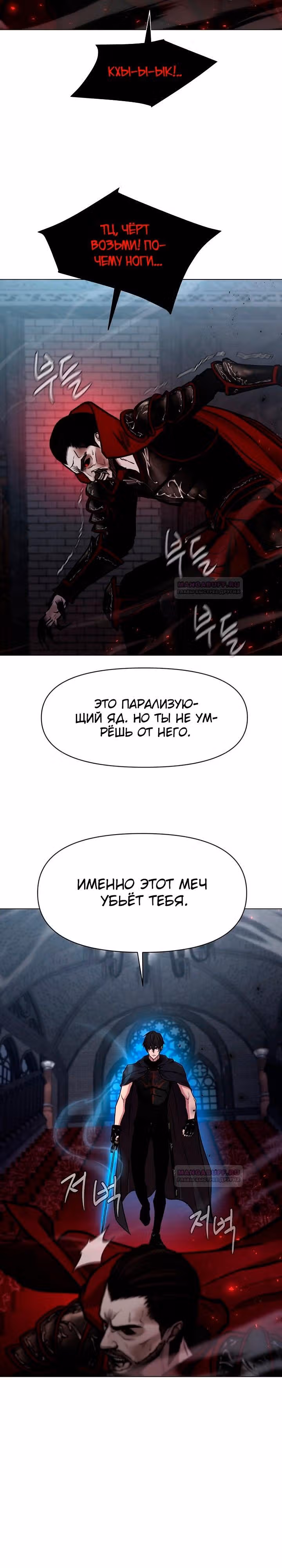 Я единственный, кто использует боевые искусства! — Том 1 · Глава 69, страница 16