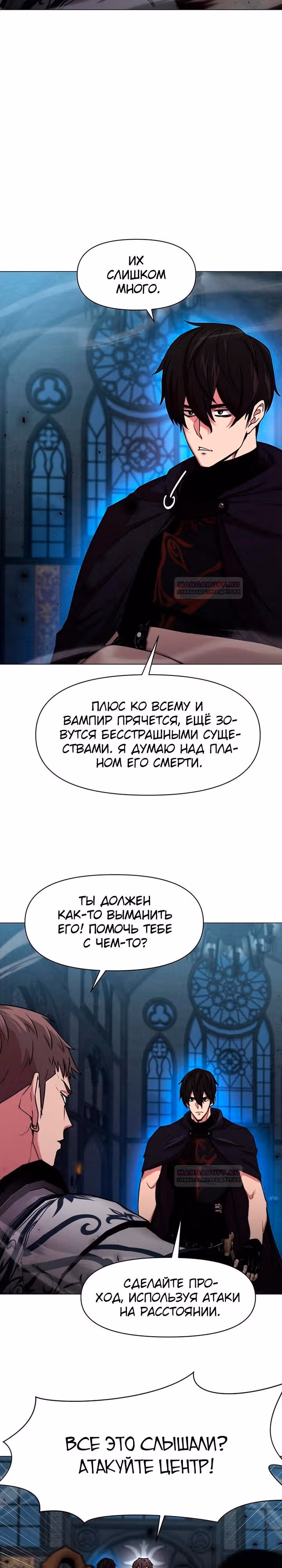 Я единственный, кто использует боевые искусства! — Том 1 · Глава 69, страница 3