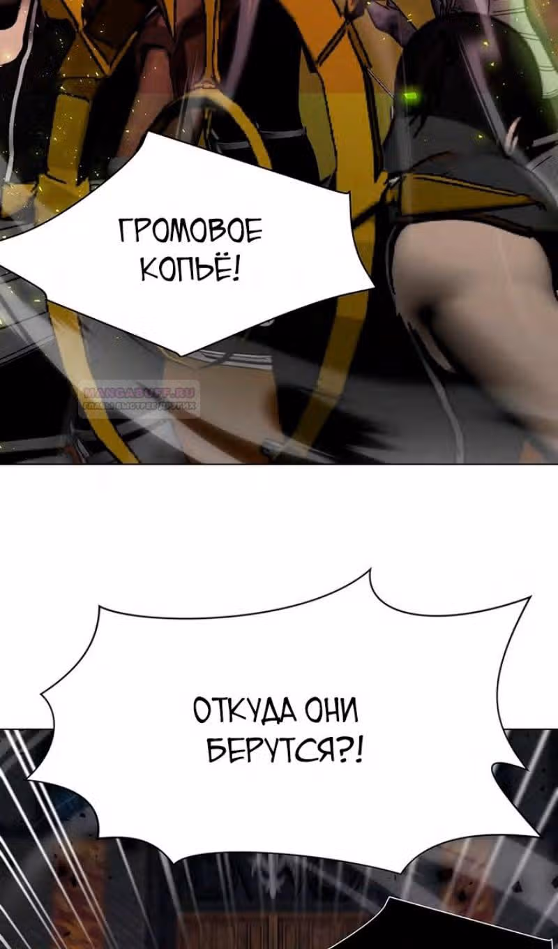 Я единственный, кто использует боевые искусства! — Том 1 · Глава 68, страница 13