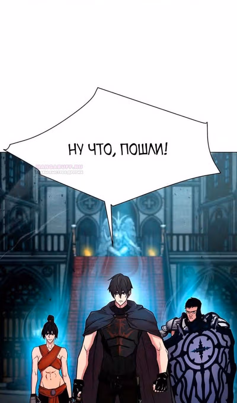 Я единственный, кто использует боевые искусства! — Том 1 · Глава 68, страница 20