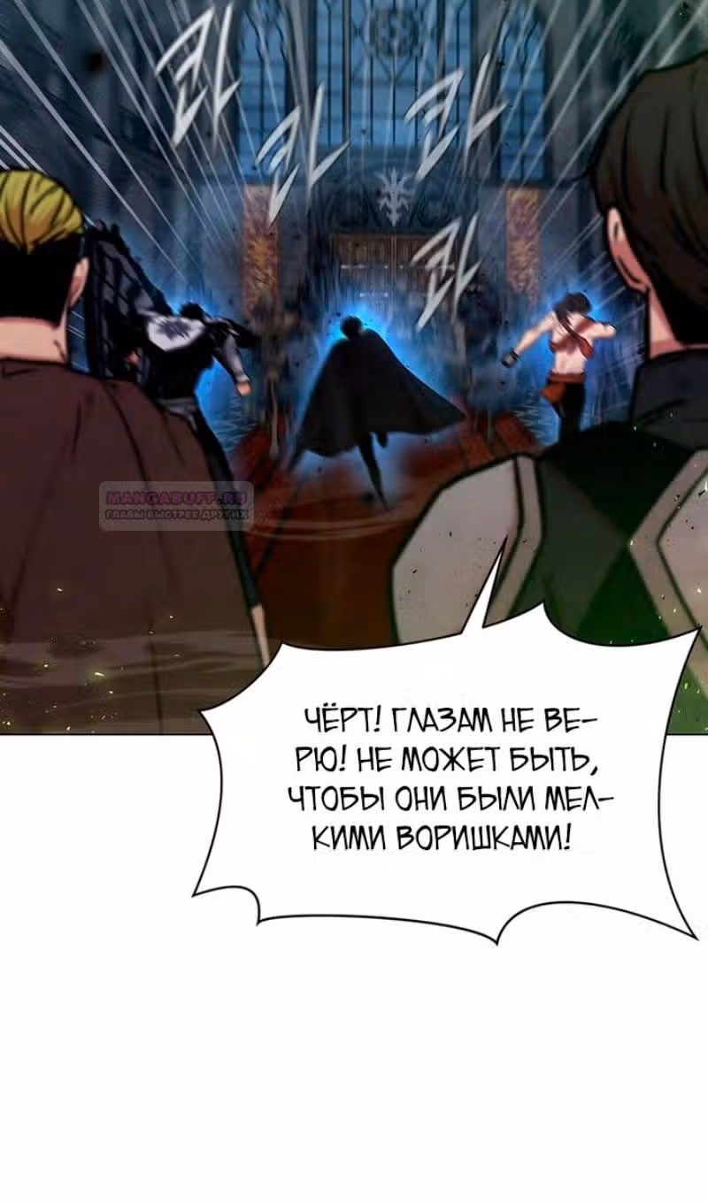 Я единственный, кто использует боевые искусства! — Том 1 · Глава 68, страница 67