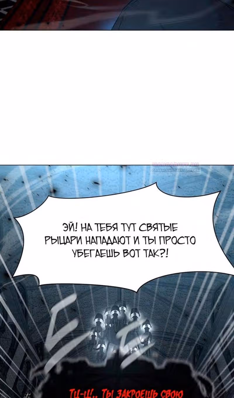 Я единственный, кто использует боевые искусства! — Том 1 · Глава 68, страница 82
