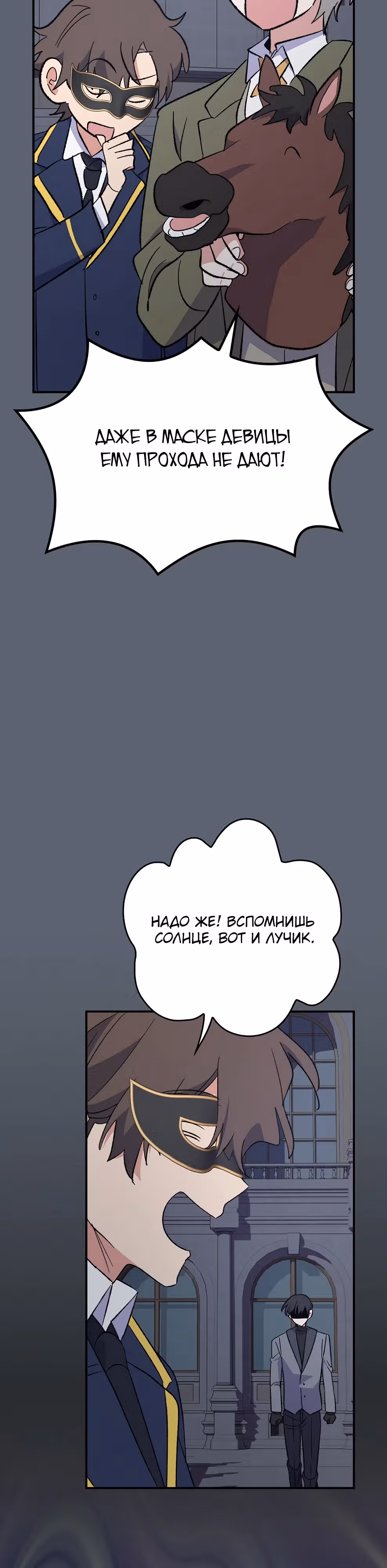 Игрит — Том 3 · Глава 142, страница 31