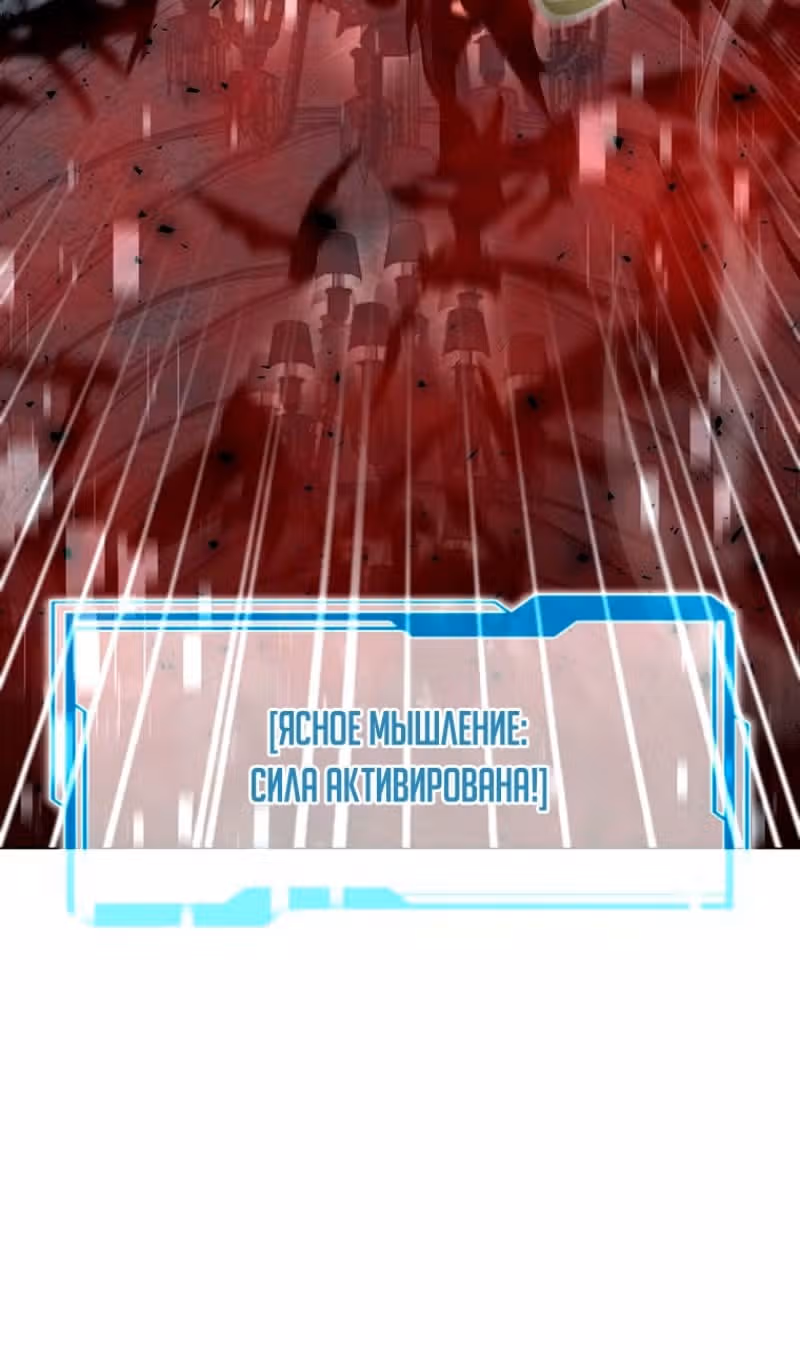 Я единственный, кто использует боевые искусства! — Том 1 · Глава 67, страница 46