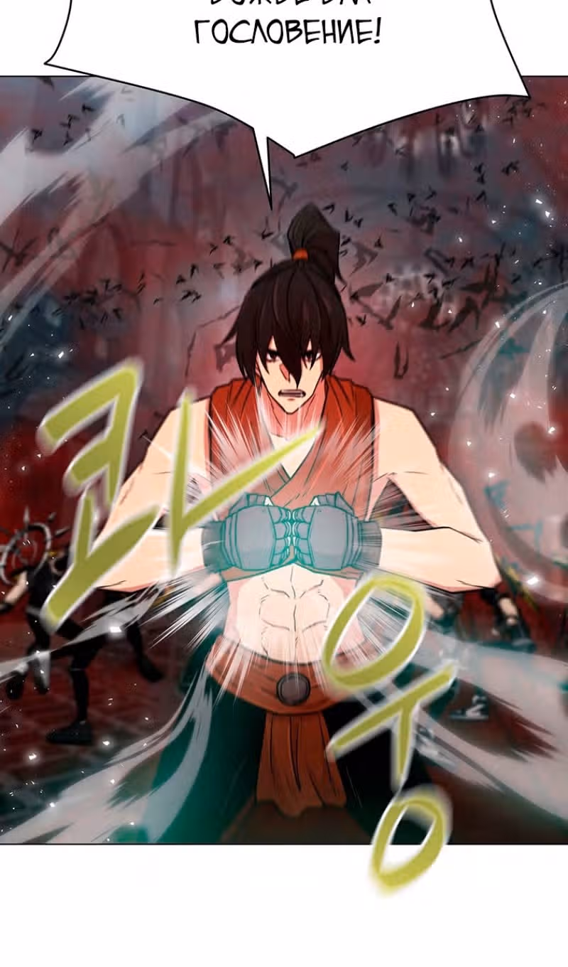 Я единственный, кто использует боевые искусства! — Том 1 · Глава 67, страница 6