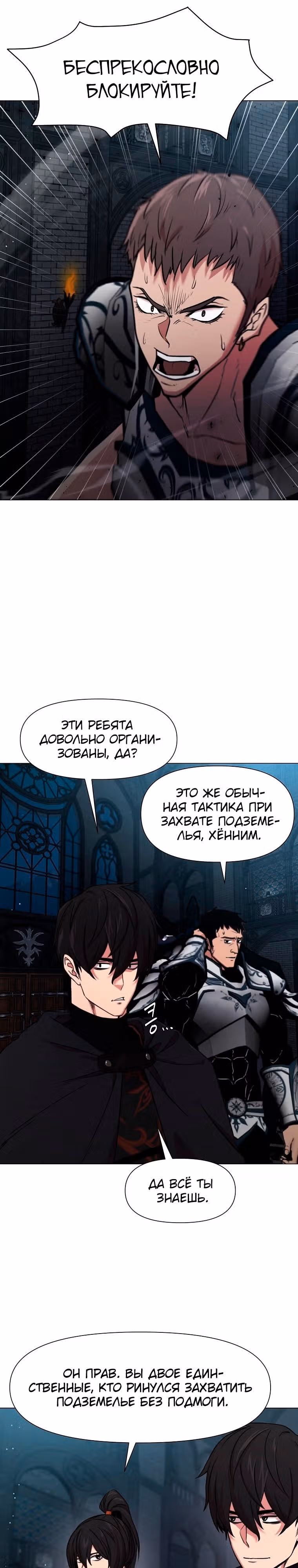 Я единственный, кто использует боевые искусства! — Том 1 · Глава 66, страница 12