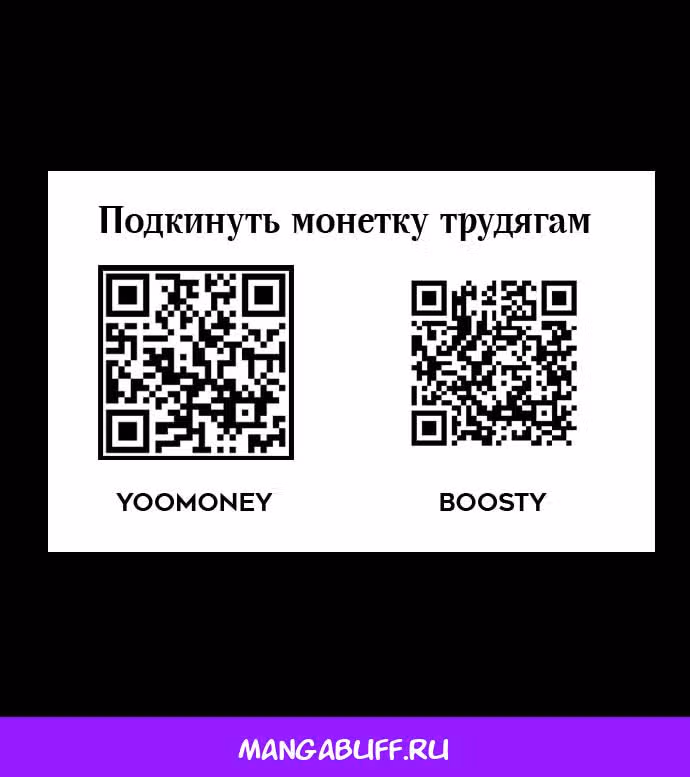 Я единственный, кто использует боевые искусства! — Том 1 · Глава 66, страница 32