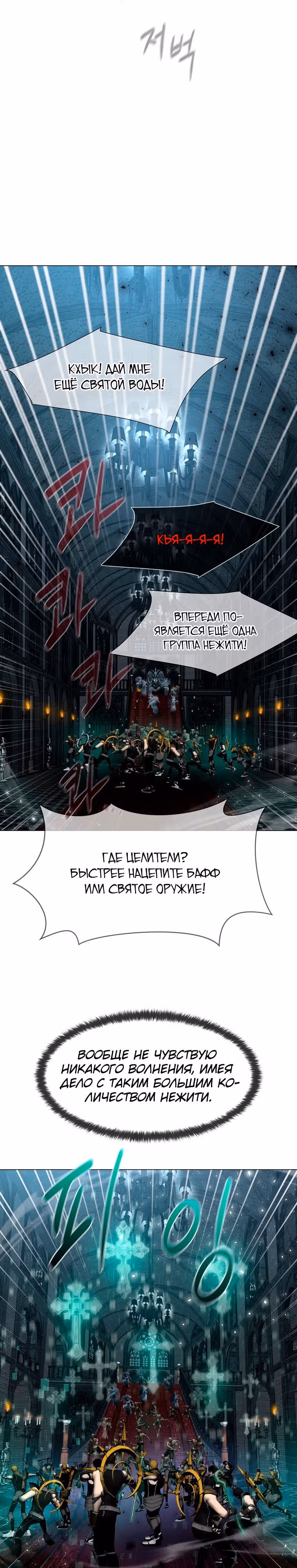 Я единственный, кто использует боевые искусства! — Том 1 · Глава 66, страница 6