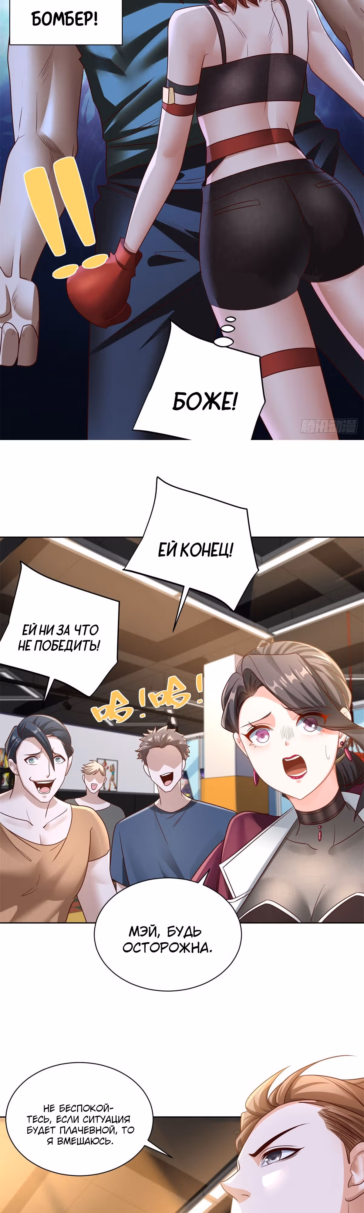 Я - великий молодой господин! — Том 1 · Глава 8, страница 12