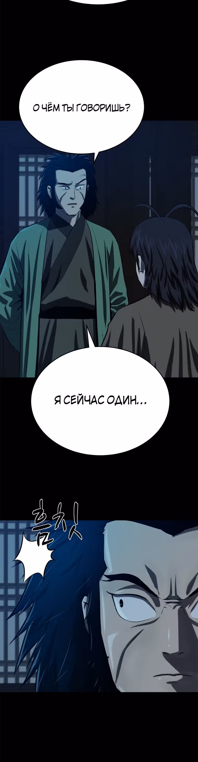 Слабейший учитель — Том 3 · Глава 94, страница 17
