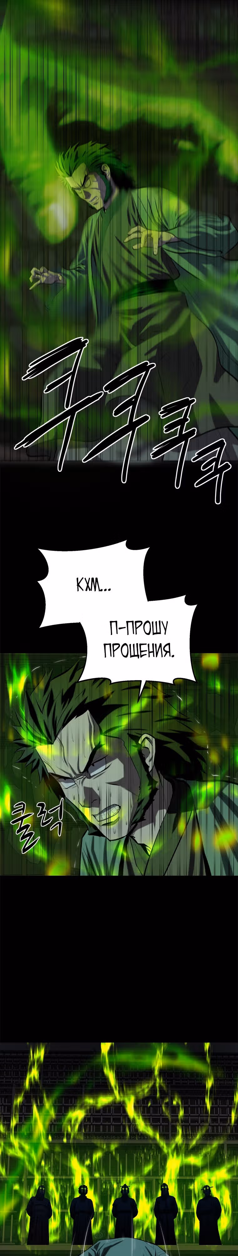 Слабейший учитель — Том 3 · Глава 95, страница 20