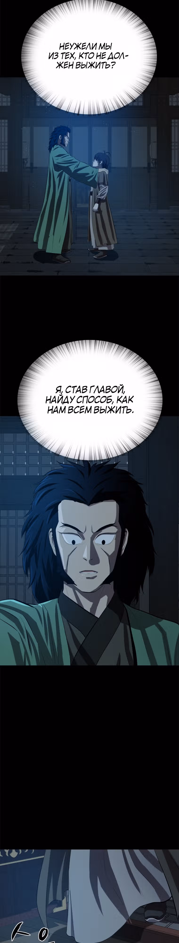 Слабейший учитель — Том 3 · Глава 95, страница 5