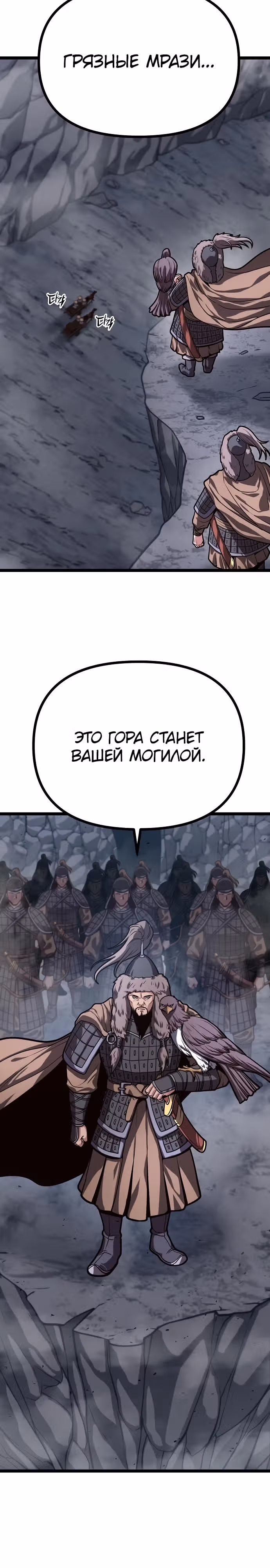 Непоколебимая воля — Том 1 · Глава 26, страница 13
