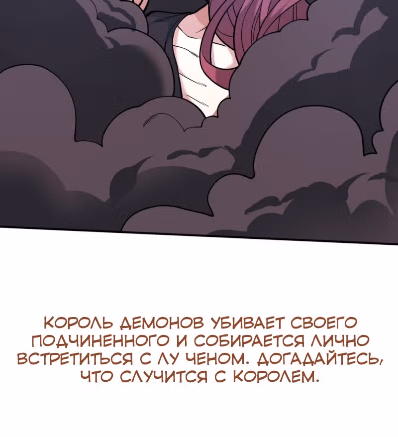 99 Способов стать богом — Том 1 · Глава 69, страница 27