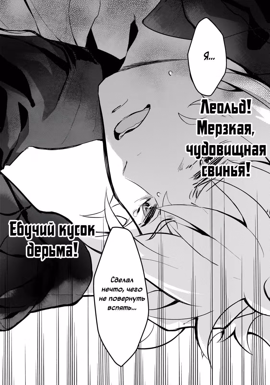 Реинкарнация в мире Эроге — Том 1 · Глава 20, страница 20
