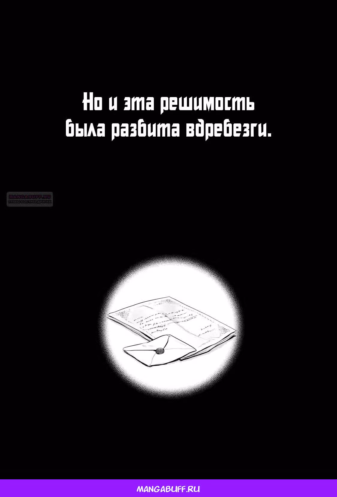 Реинкарнация в мире Эроге — Том 1 · Глава 18, страница 31