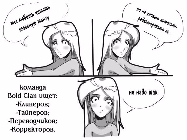 Грех Х 10 — Том 1 · Глава 7, страница 14