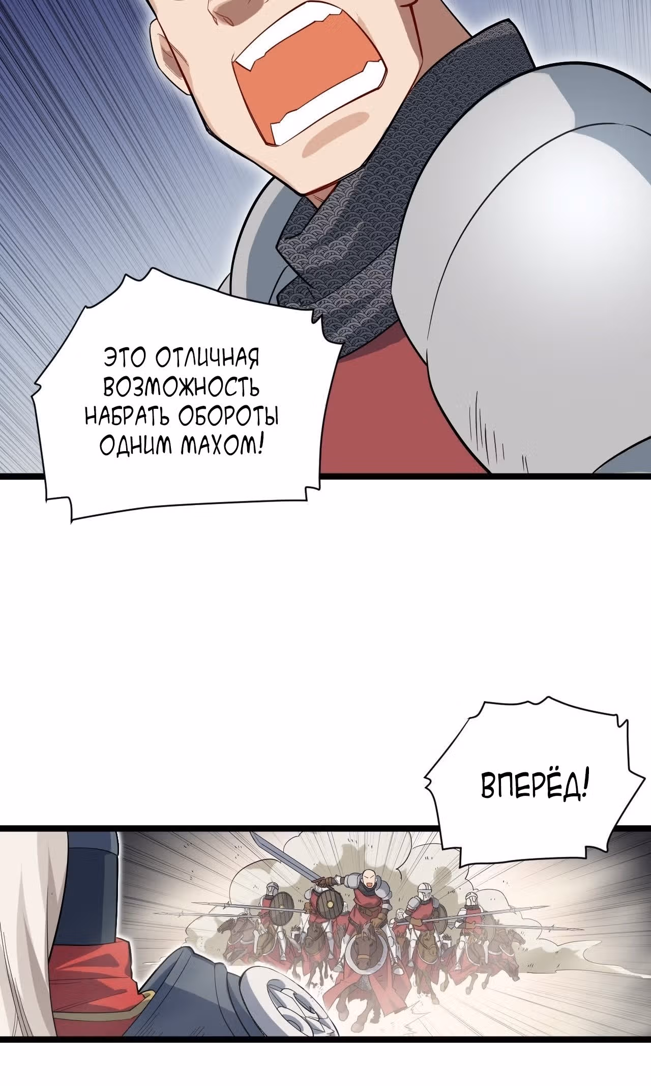 Приключения лича ставшего паладином — Том 1 · Глава 9, страница 4