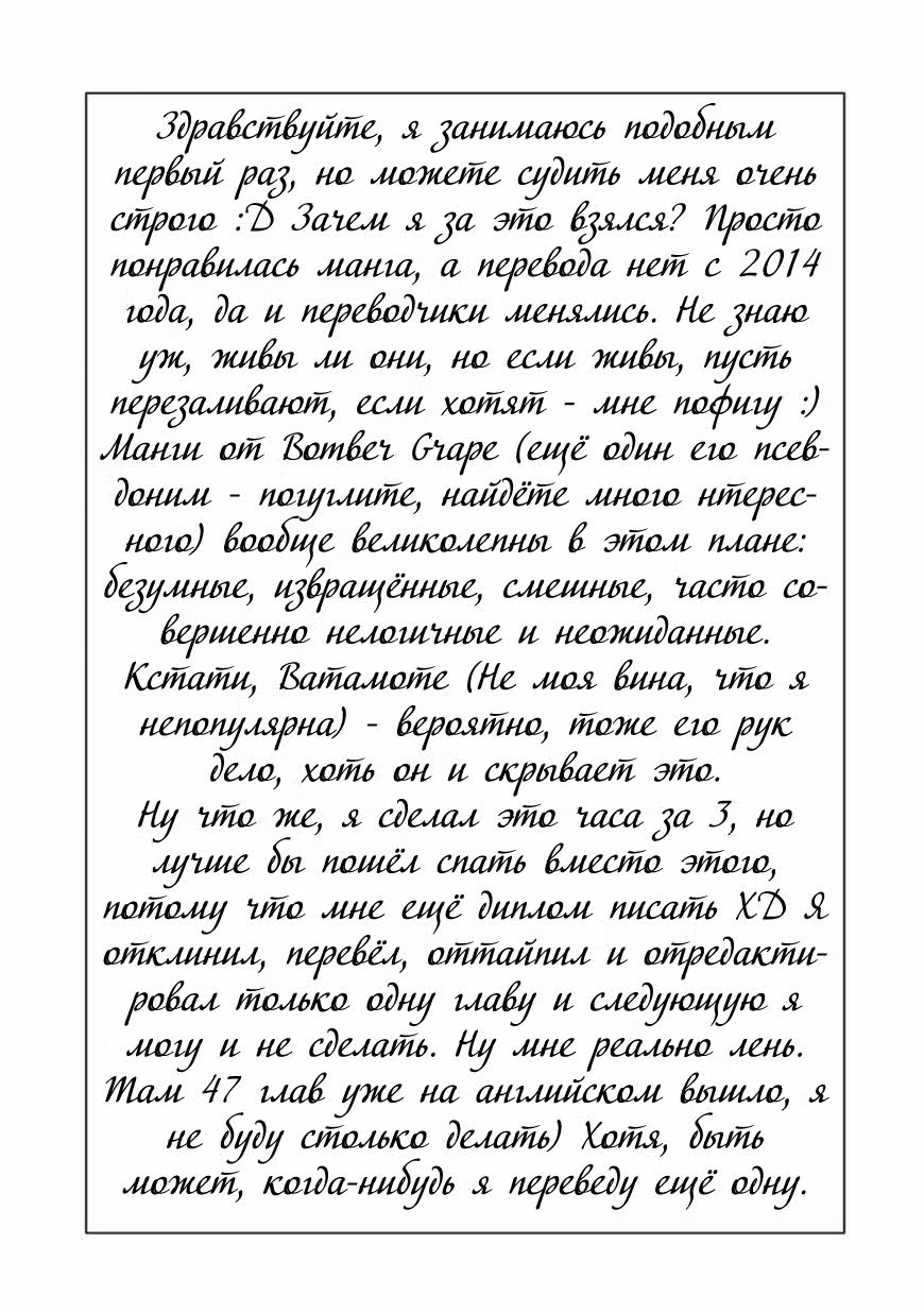 Грех Х 10 — Том 1 · Глава 8, страница 12