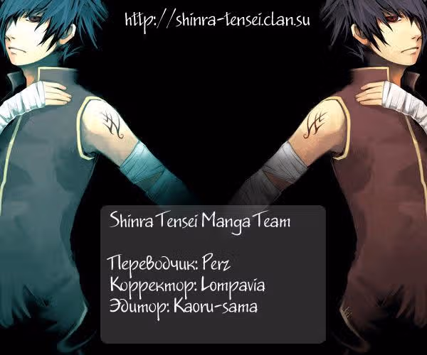 Сумерки — Том 1 · Глава 0, страница 1