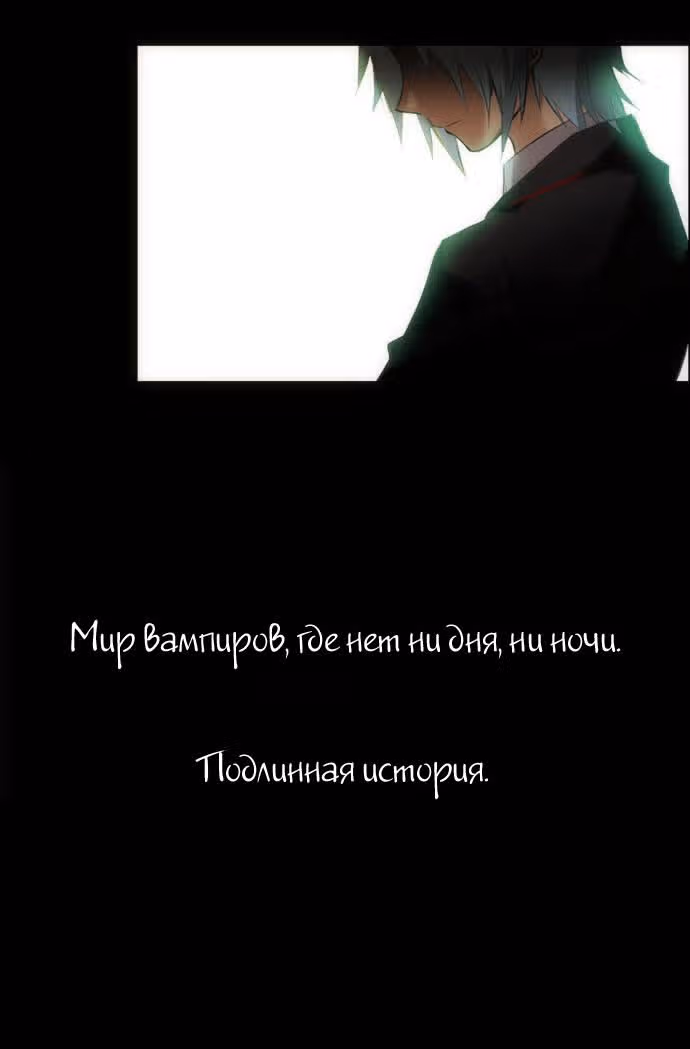 Сумерки — Том 1 · Глава 0, страница 6