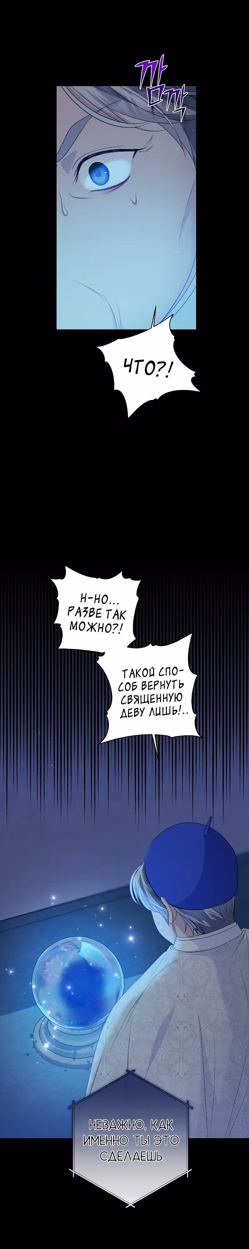 Я нарекаю вас своим отцом! — Том 1 · Глава 25, страница 28