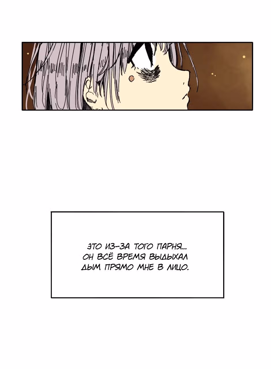 Созвездие снов — Том 5 · Глава 2, страница 6