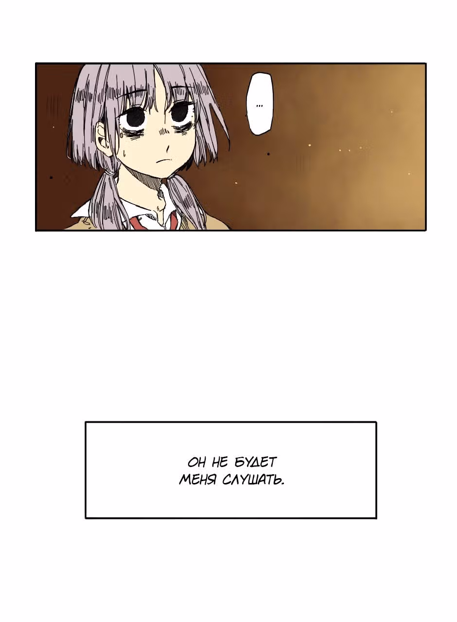 Созвездие снов — Том 5 · Глава 2, страница 8