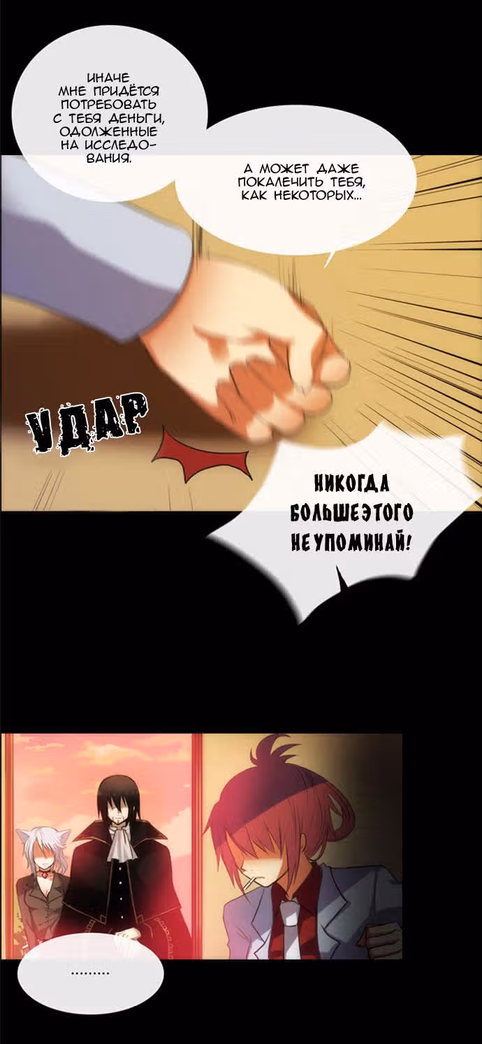 Сумерки — Том 1 · Глава 3, страница 18