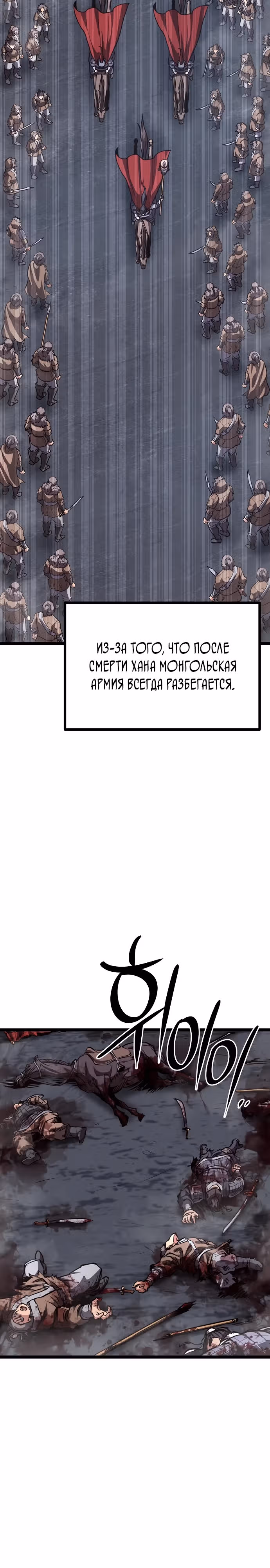 Непоколебимая воля — Том 1 · Глава 33, страница 10