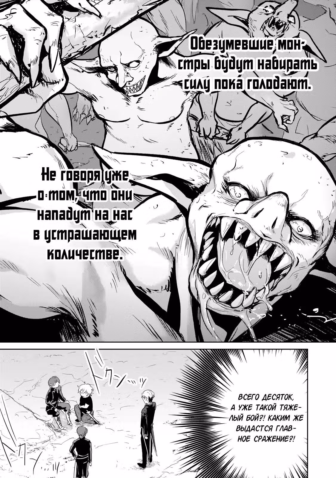 Реинкарнация в мире Эроге — Том 1 · Глава 10, страница 11