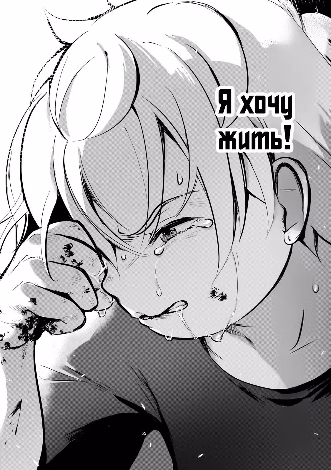 Реинкарнация в мире Эроге — Том 1 · Глава 10, страница 20