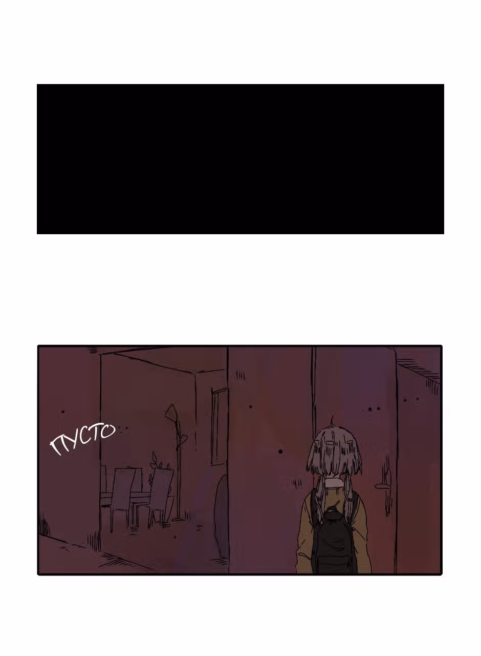 Созвездие снов — Том 6 · Глава 2, страница 2