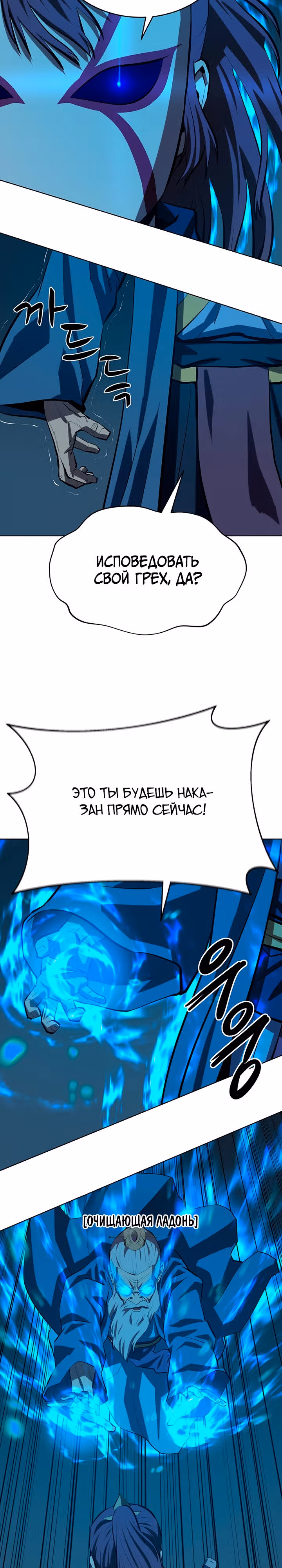 Слабейший учитель — Том 3 · Глава 109, страница 3