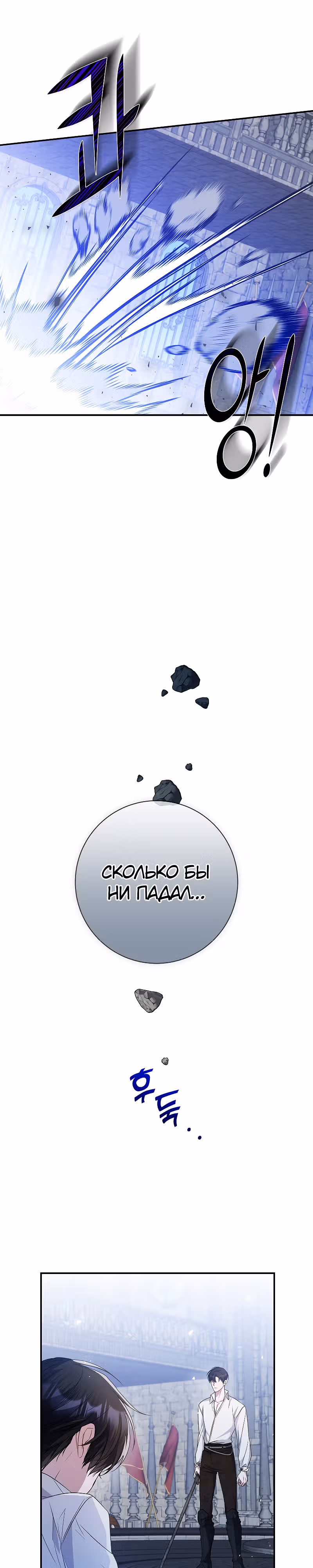 Я нарекаю вас своим отцом! — Том 1 · Глава 32, страница 29