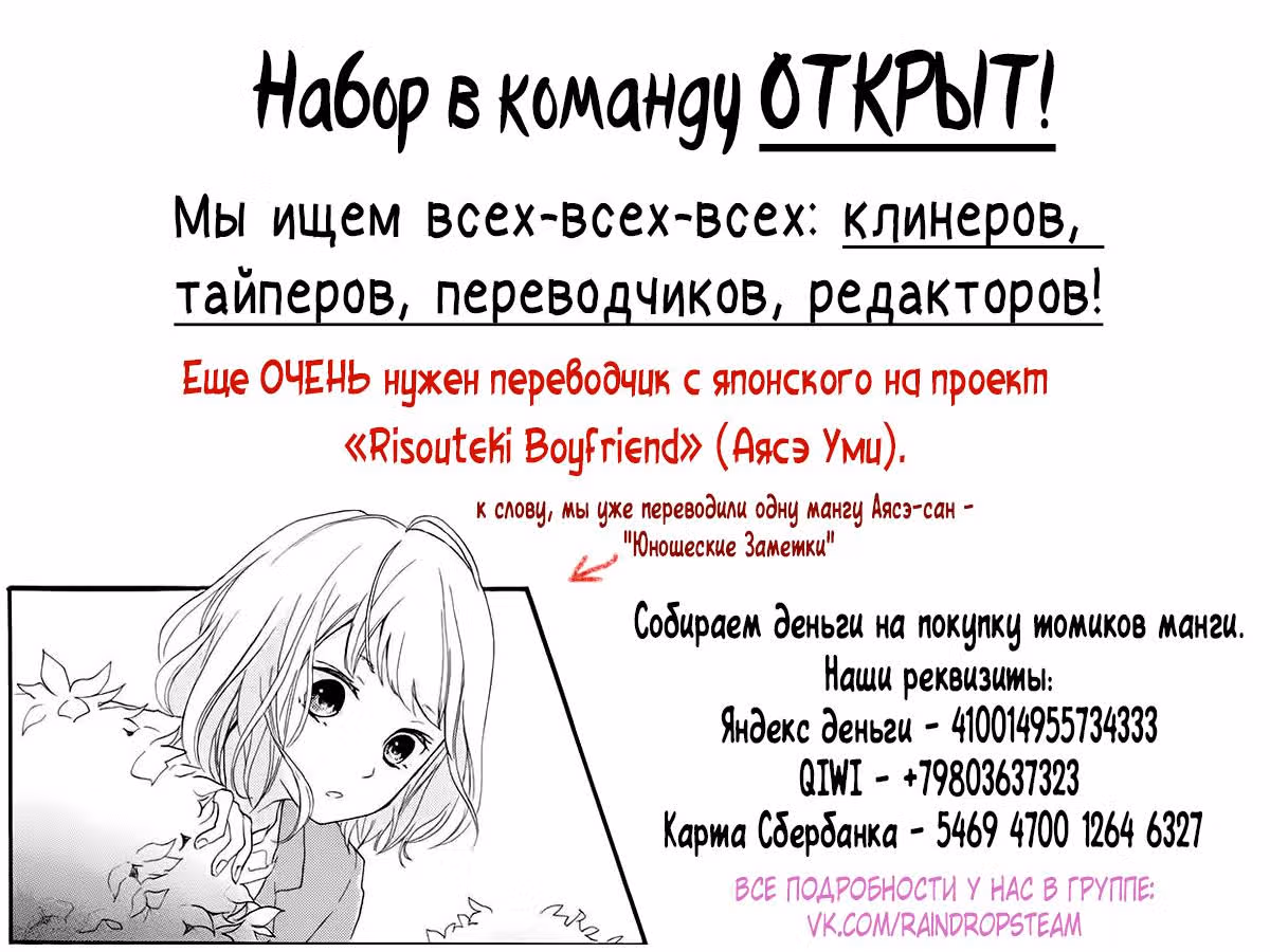 Циничный Фудживара-кун — Том 2 · Глава 9, страница 37