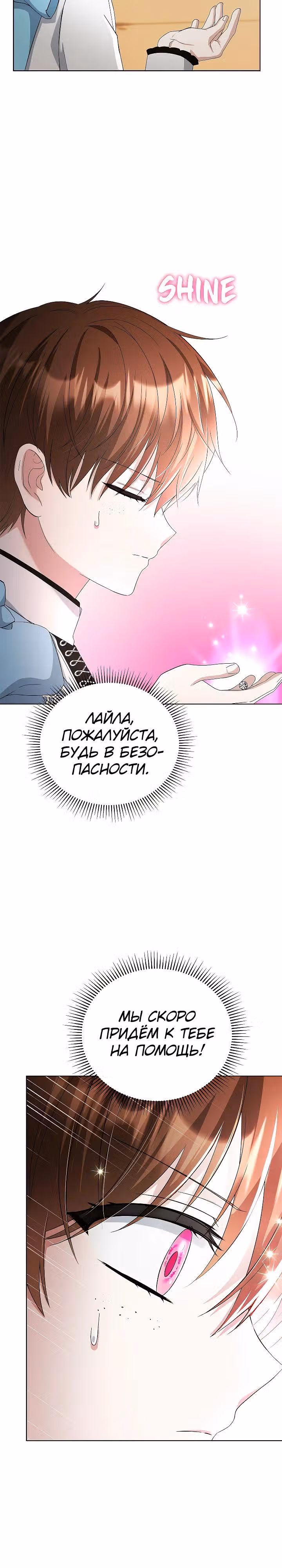 Тайный мешочек уродливой леди — Том 2 · Глава 72, страница 11