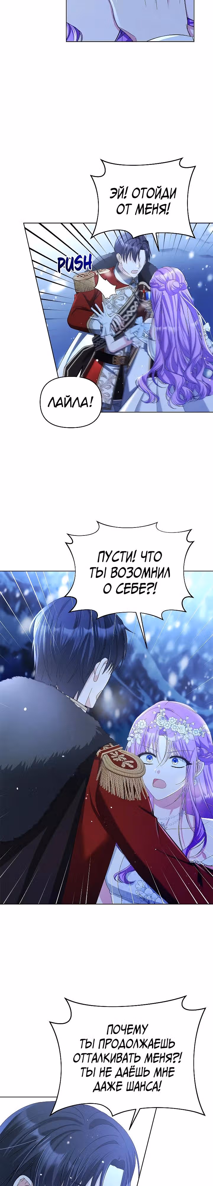 Тайный мешочек уродливой леди — Том 2 · Глава 72, страница 13