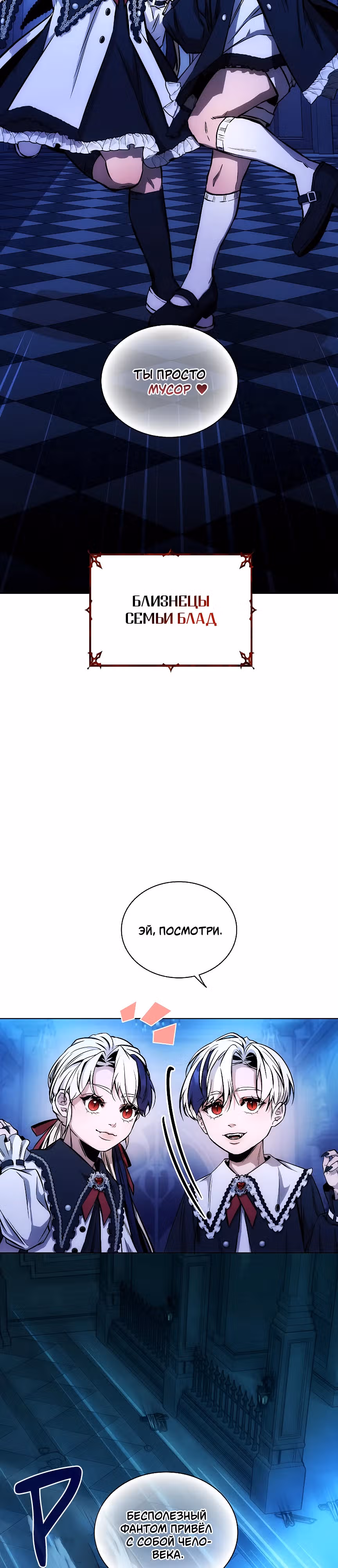 Бюро по защите межвидовых отношений — Том 1 · Глава 5, страница 16