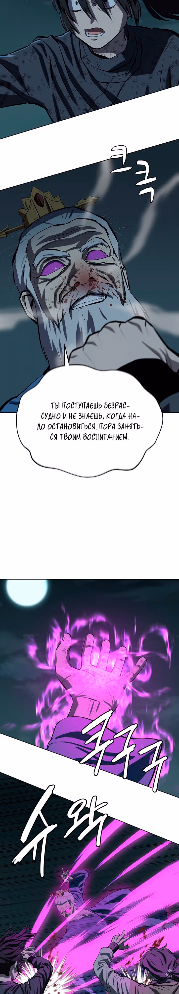Слабейший учитель — Том 3 · Глава 114, страница 17