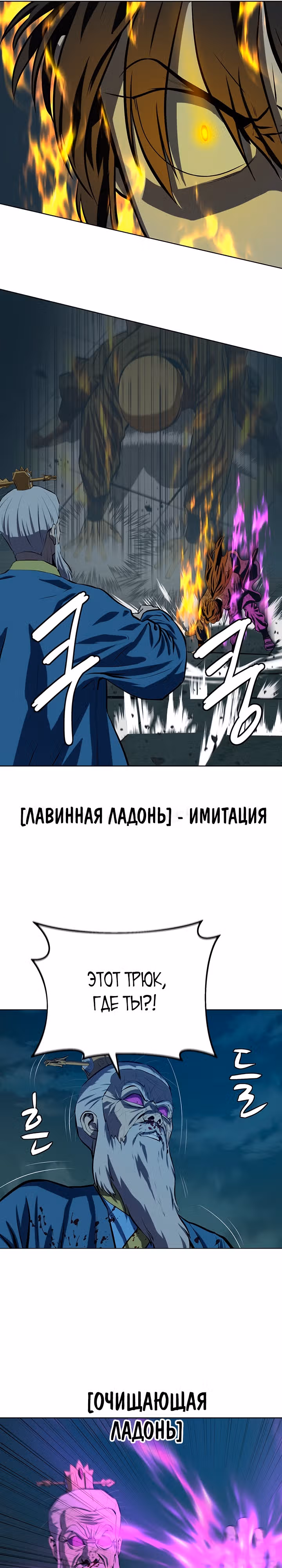 Слабейший учитель — Том 3 · Глава 114, страница 25